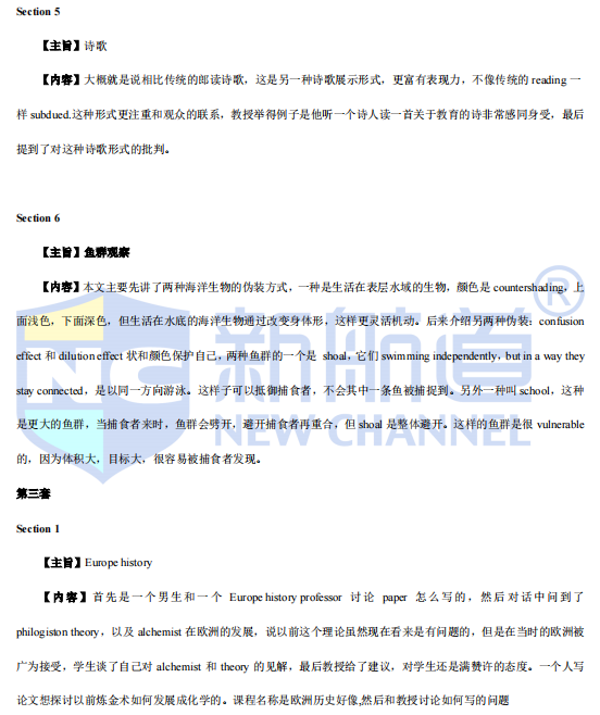 新航道2022年2月雅思听力考试分析（上）