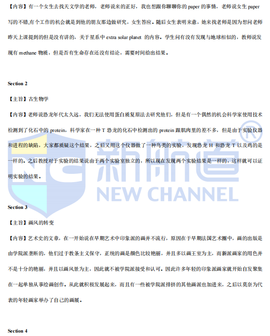 新航道2022年2月雅思听力考试分析（上）