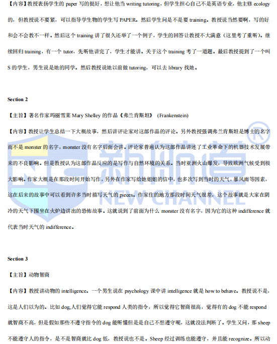新航道2022年2月雅思听力考试分析（上）