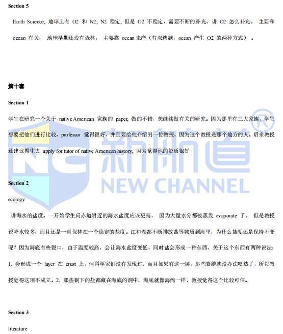 新航道2022年2月雅思听力考试分析（上）