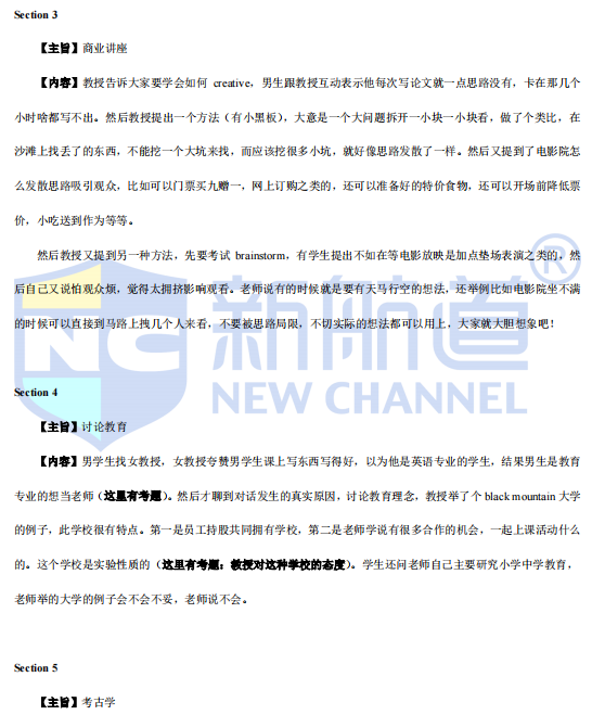 新航道2022年2月雅思听力考试分析（下）