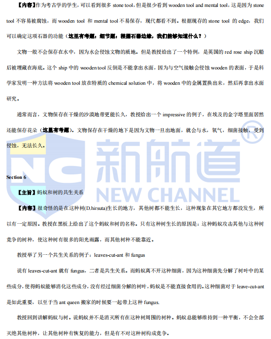 新航道2022年2月雅思听力考试分析（下）