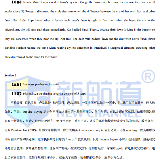 新航道2022年2月雅思听力考试分析（下）