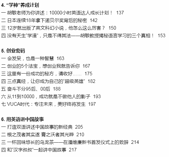 胡敏教授全新力作《用你喜欢的方式打开世界》上市啦！5.png