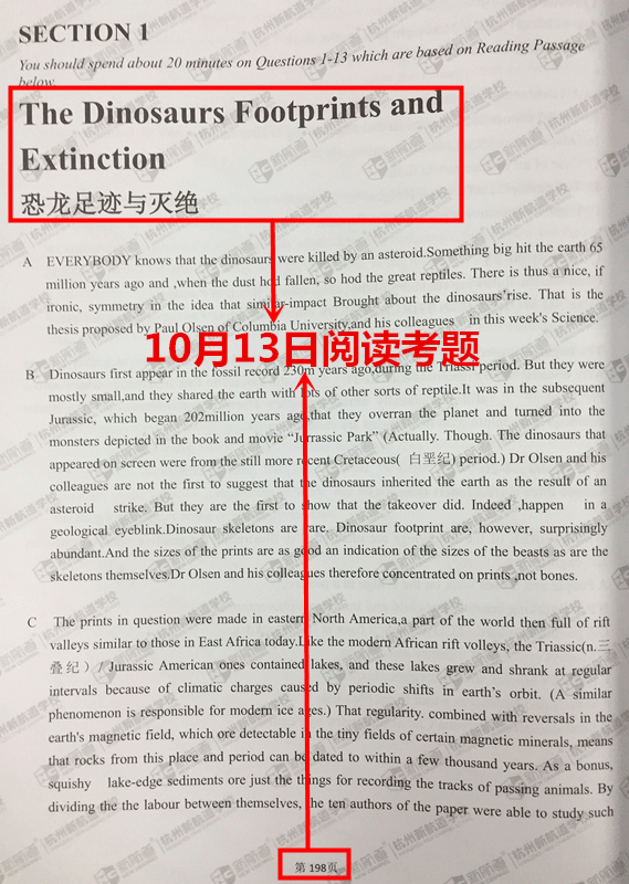 10月13日雅思考试阅读原题目再现！！2