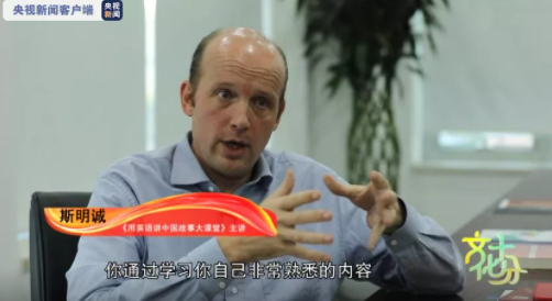 上央视啦！央视三套《文化十分》特别播报“用英语讲中国故事”