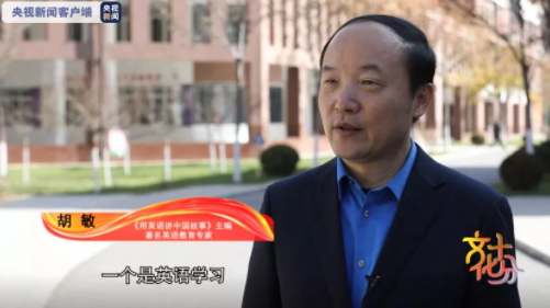 上央视啦！央视三套《文化十分》特别播报“用英语讲中国故事”