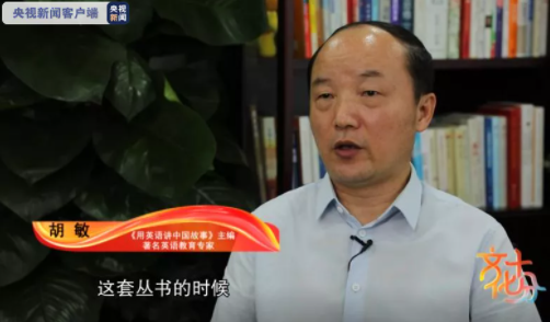上央视啦！央视三套《文化十分》特别播报“用英语讲中国故事”