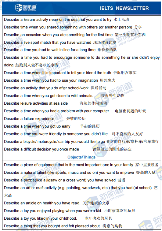 雅思考试机经