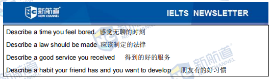雅思考试机经