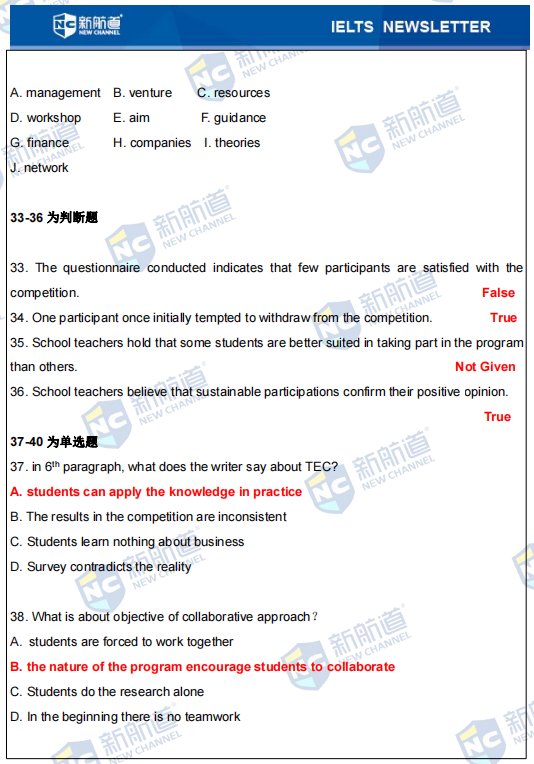 雅思考试机经