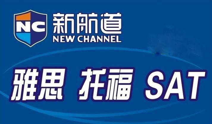 雅思网校