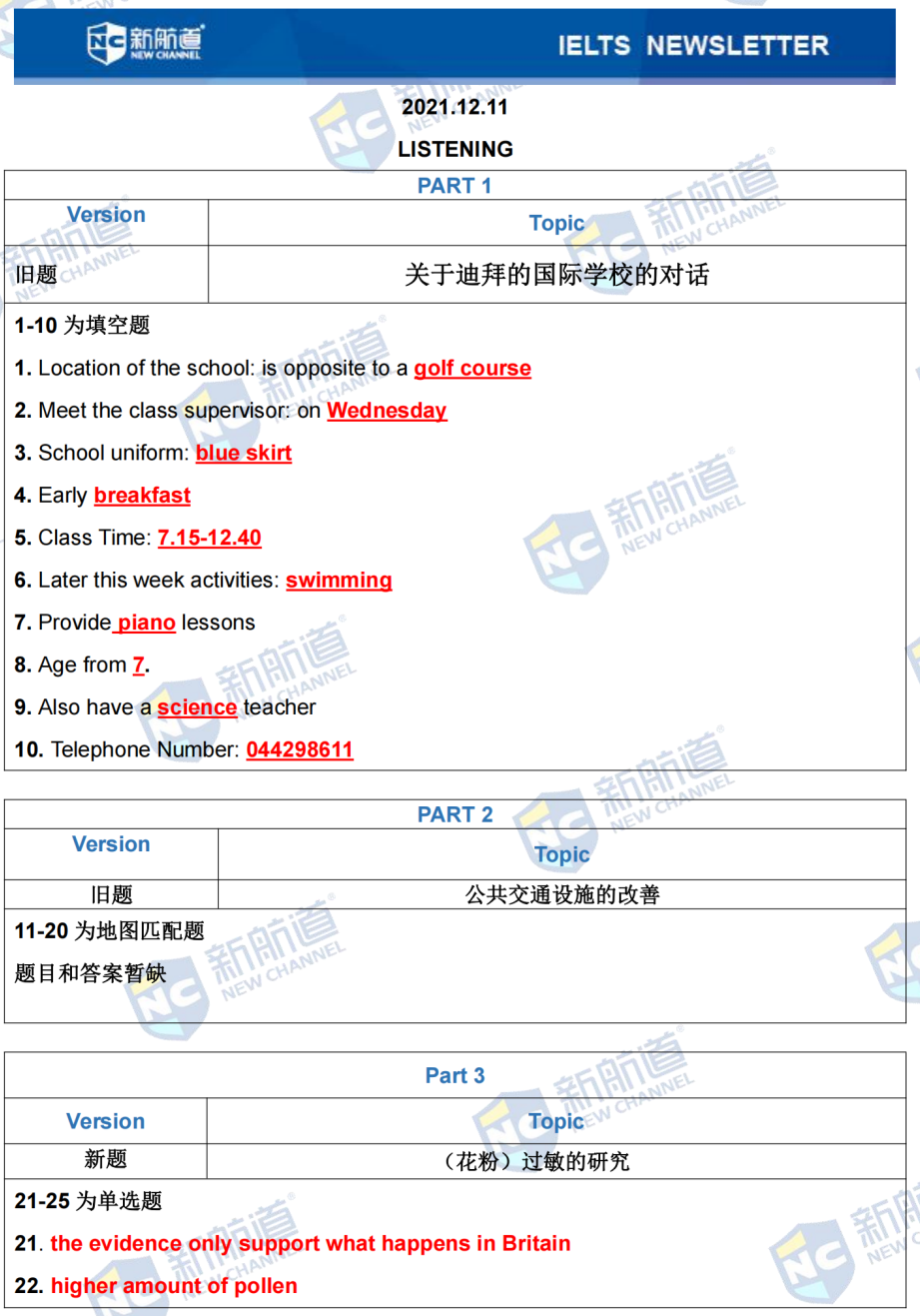 雅思考试机经 雅思考试机经