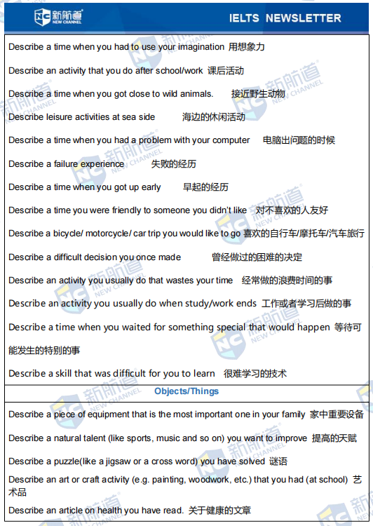 雅思考试机经