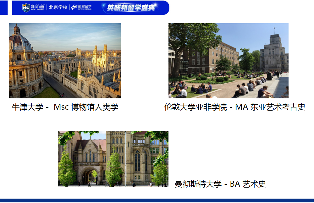 　新航道北京学校英联邦留学盛典圆满落幕!
