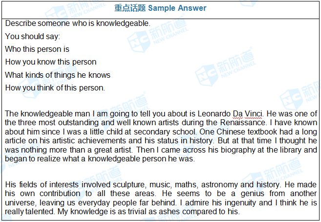 完整版2018.1.13雅思机经回忆