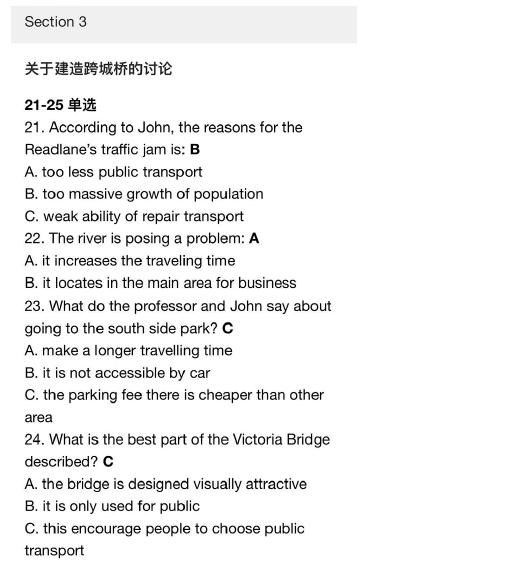 新航道2021年4月17日雅思听力考试预测（下）