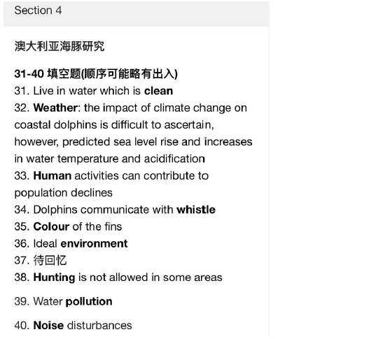 新航道2021年4月17日雅思听力考试预测（下）