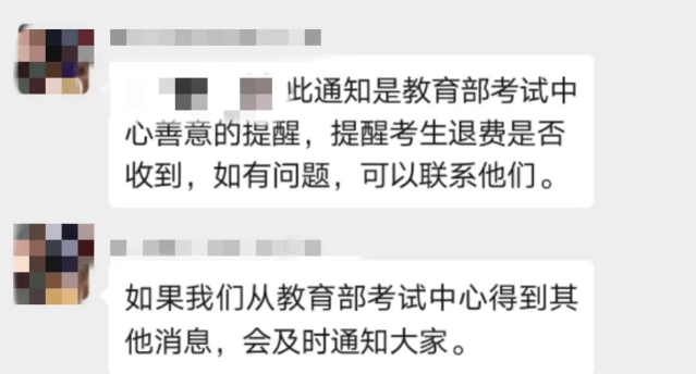雅思官方宣布上半年考试退款消息！