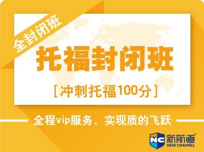 雅思封闭式课程要多少钱