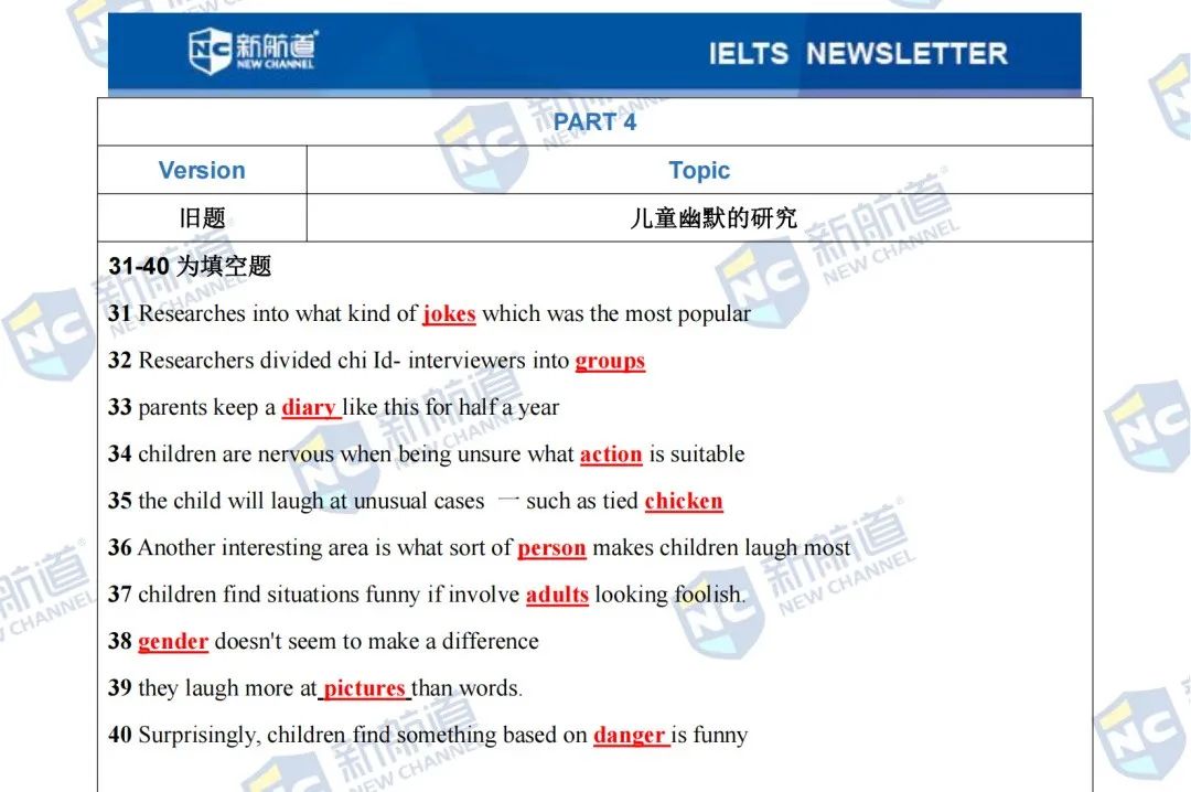 雅思考试机经