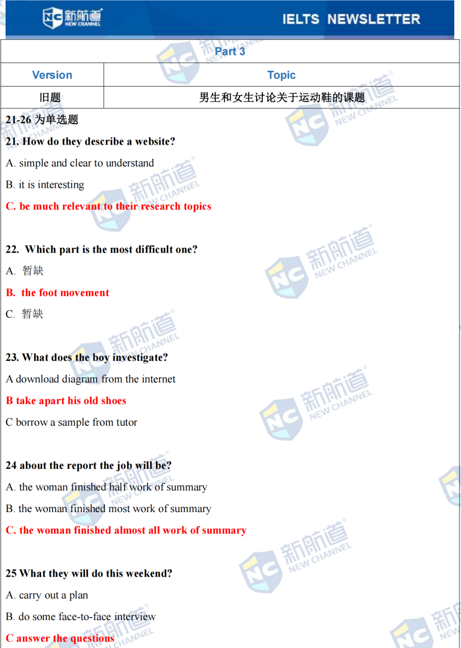 雅思考试机经