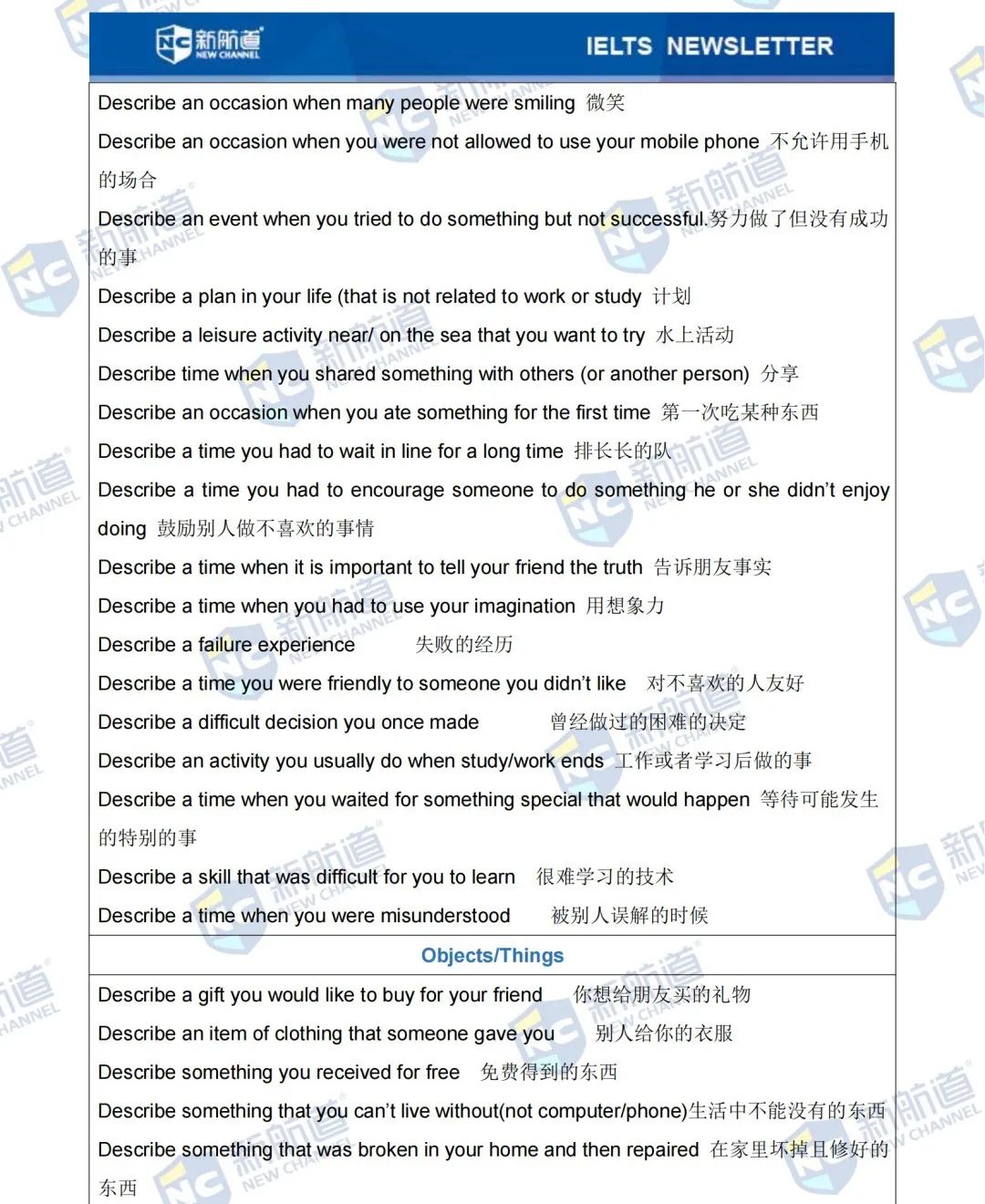 雅思考试机经