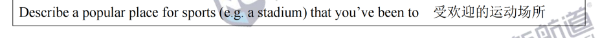 雅思考试回忆