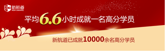 托福培训哪家好？选对机构少走弯路图3