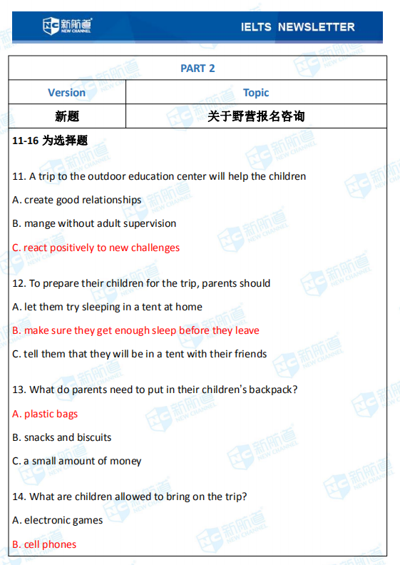 新航道2020年09月12日雅思考试机经！