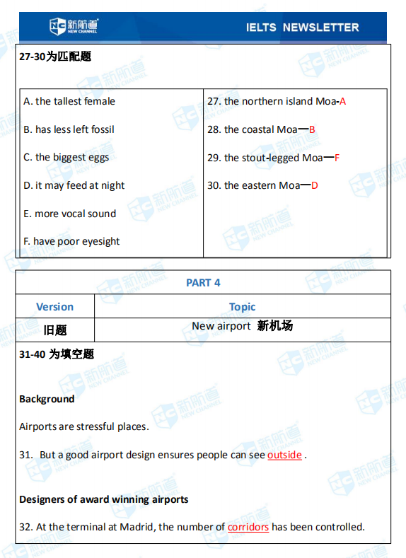 新航道2020年09月12日雅思考试机经！