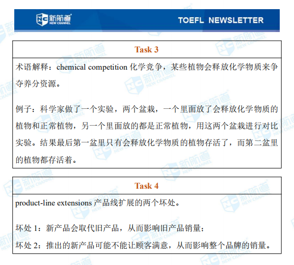 新航道2020年09月27号托福考试机经！