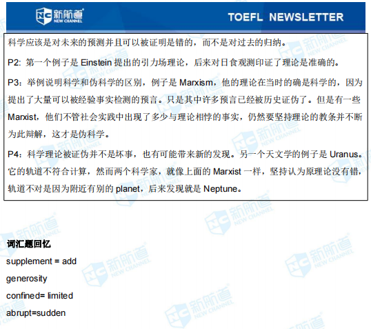 托福考试机经