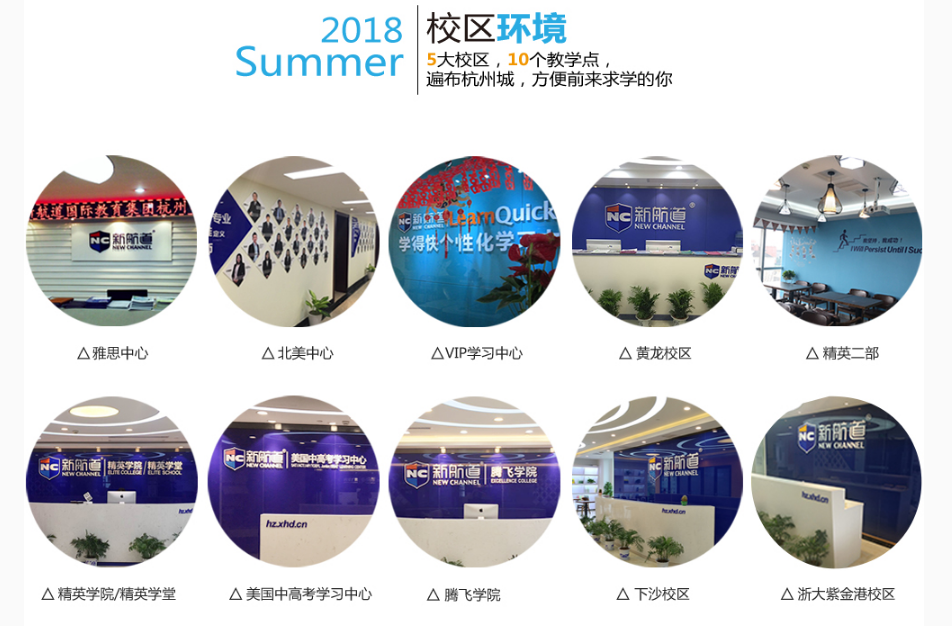 杭州雅思培训机构哪家好