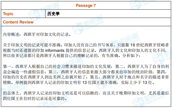 新航道 2019年4月13日托福考试机经回忆完整版