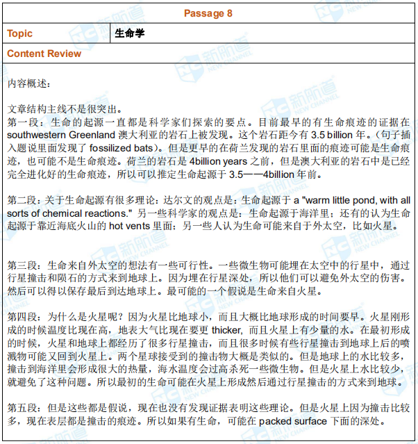 新航道 2019年4月13日托福考试机经回忆完整版