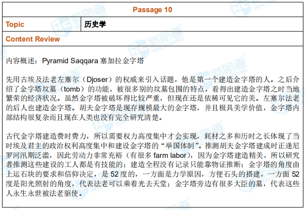 新航道 2019年4月13日托福考试机经回忆完整版