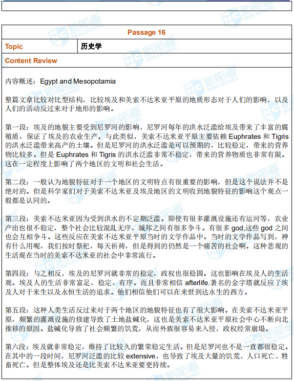 新航道 2019年4月13日托福考试机经回忆完整版