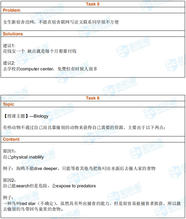 新航道 2019年4月13日托福考试机经回忆完整版