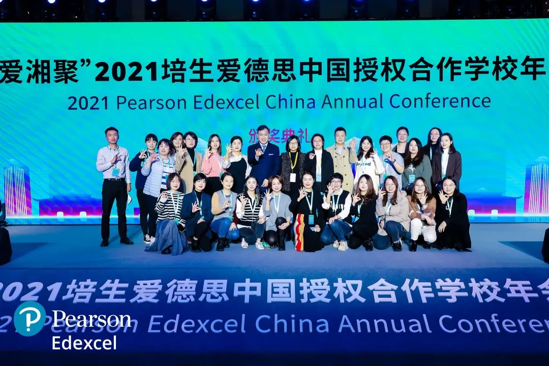 2021培生爱德思年会:锦秋A-Level以品牌综合实力荣获三项大奖! 2021培生爱德思年会:锦秋A-Level以品牌综合实力荣获三项大奖!