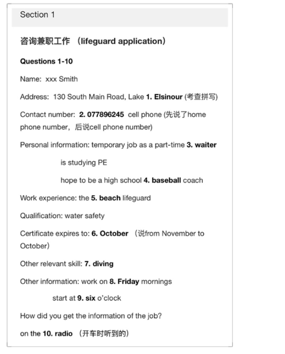 2020年9月17&20日雅思听力考试预测 2020年9月17&20日雅思听力考试预测