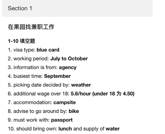2020年9月17&20日雅思听力考试预测 2020年9月17&20日雅思听力考试预测