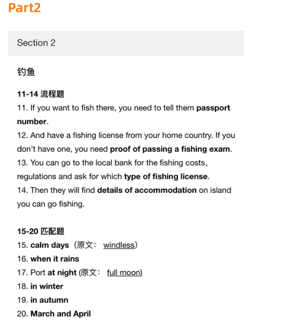 2020年9月17&20日雅思听力考试预测 2020年9月17&20日雅思听力考试预测