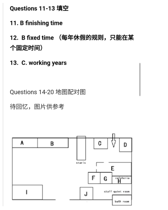 2020年9月17&20日雅思听力考试预测 2020年9月17&20日雅思听力考试预测