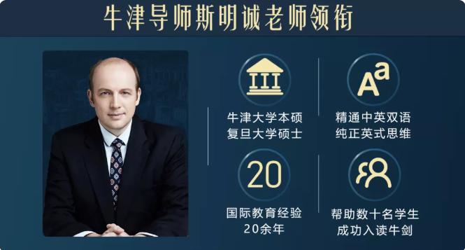 牛剑飞跃计划-斯明诚工作室