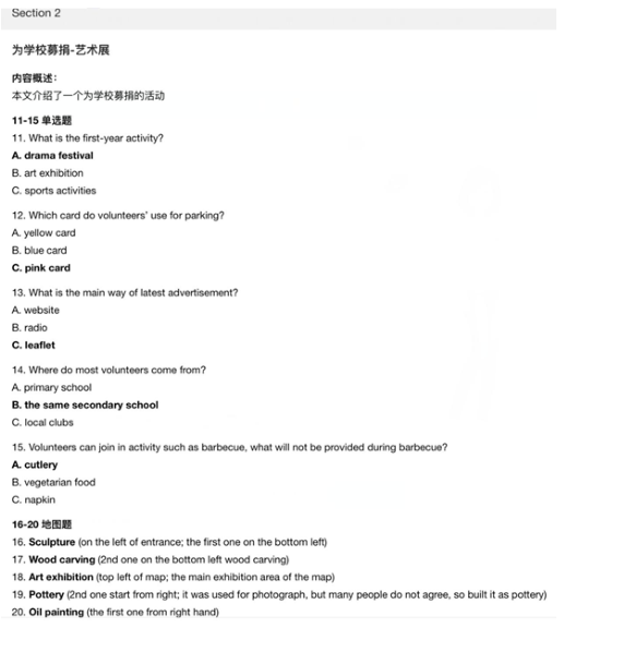 2020年9月17&20日雅思听力考试预测 2020年9月17&20日雅思听力考试预测