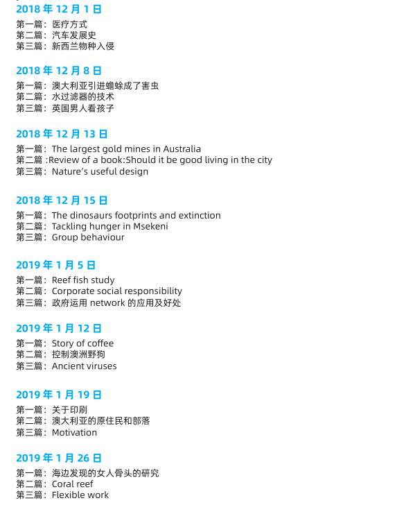 2020年9月17&20日雅思阅读考试预测
