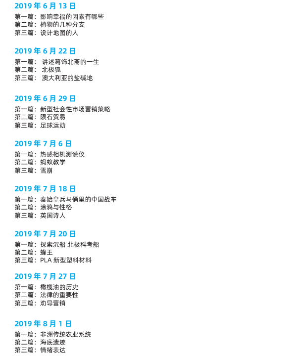 2020年9月17&20日雅思阅读考试预测