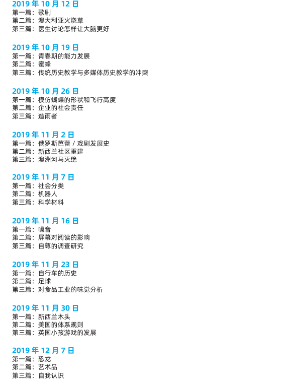 2020年9月17&20日雅思阅读考试预测