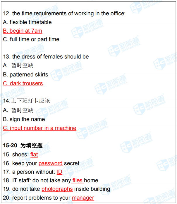 新航道 2019年4月13日雅思考试机经回忆完整版